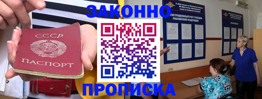 временная регистрация в Юрге