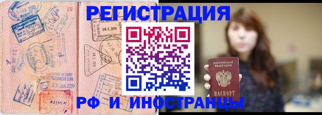 временная регистрация адрес в Юрге