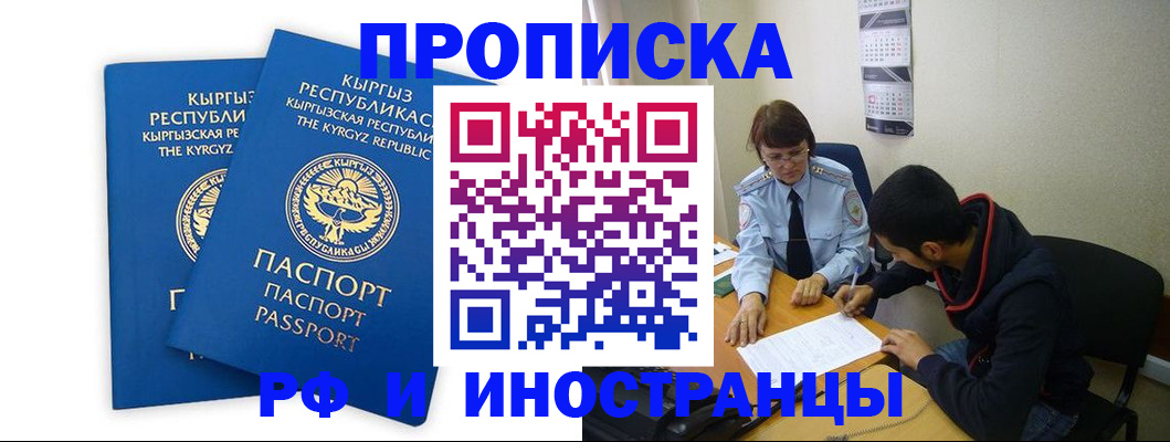 регистрация для школы в Юрге